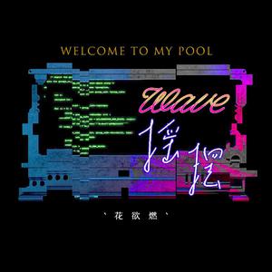 黑鬼多人Fuck刘玥
